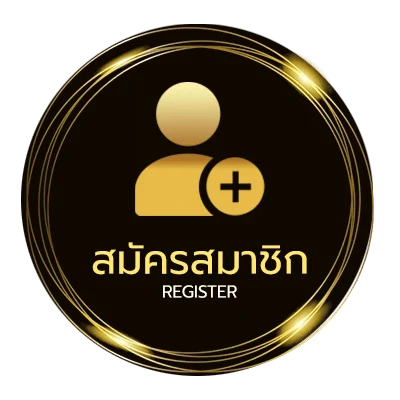 สมัครสมาชิก หนังมัน ไม่ถึง 1 นาที