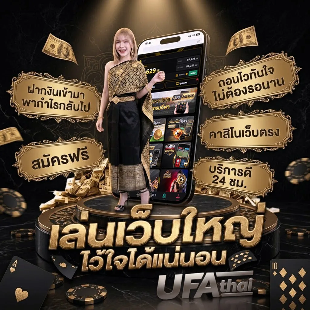 หนังมัน แบนเนอร์แบรนด์ — ตัวแทน UFABET