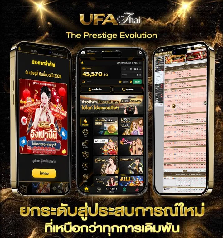 หนังมัน  แบรนด์ยูฟ่าไทย